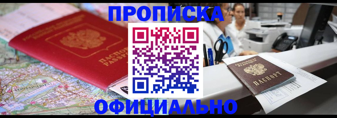 прописка для работы в Суздали