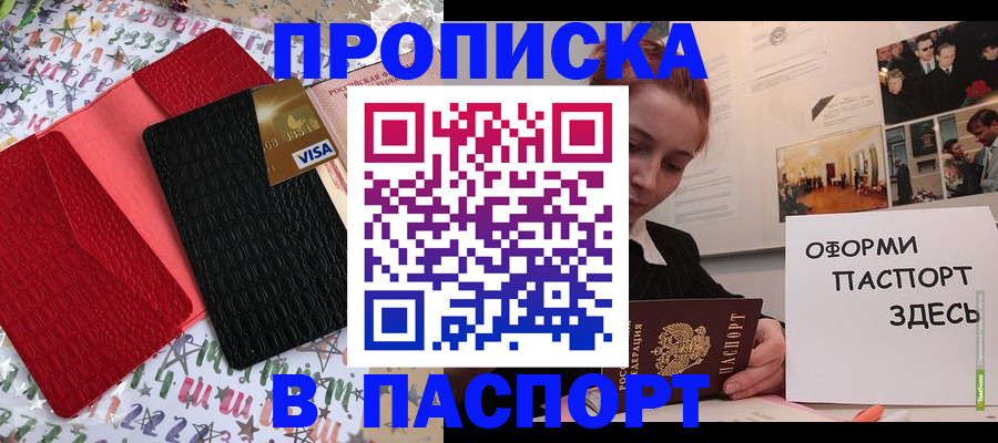 временная регистрация законно в Суздали
