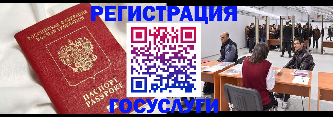 прописка штамп в Суздали