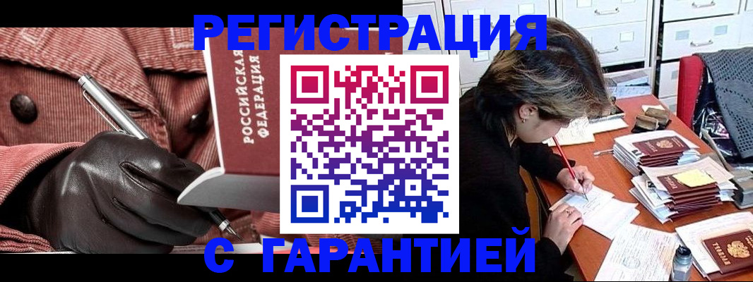 временная регистрация законно в Суздали
