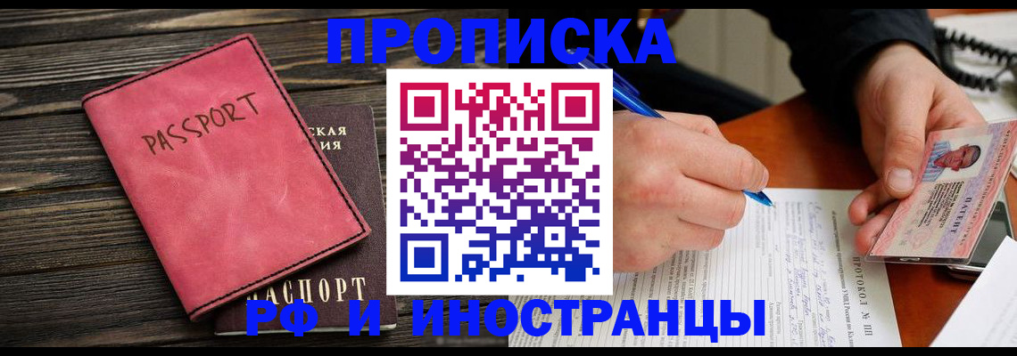прописка для кредита в Суздали