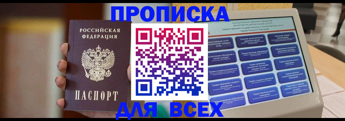 временная регистрация купить в Суздали